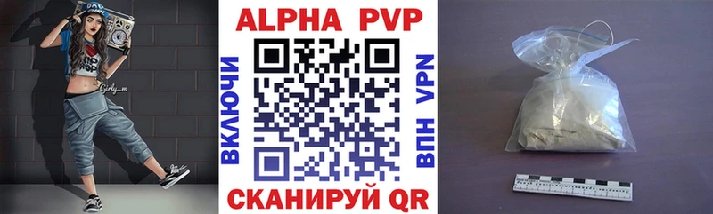 APVP VHQ  Тольятти 