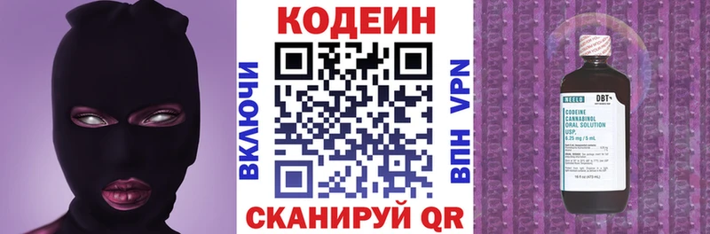 Кодеин Purple Drank  где найти наркотики  Тольятти 