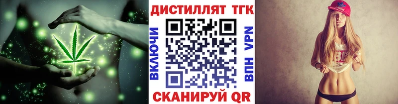 ТГК концентрат  Тольятти 